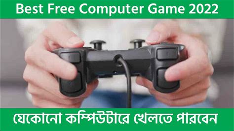 Best free pc games 2022 | free PC Game | RimonIT Solution - YouTube