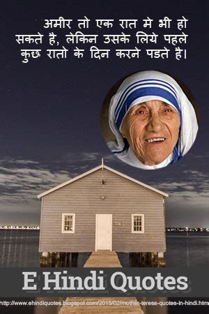 Mother Teresa Quotes in Hindi - E Hindi Quotes | All Types of Hindi Quotes