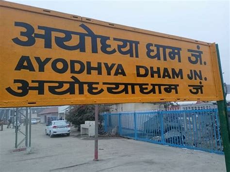 Hotels Near Ram Mandir in Ayodhya Ayodhya Hotel Location Prices and Booking Details in Hindi ...