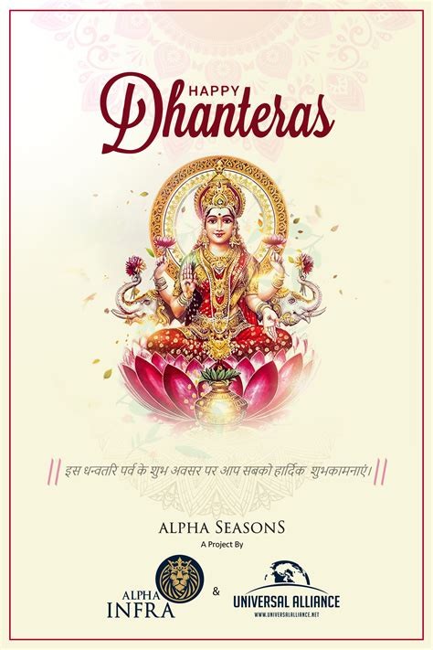 Happy Dhanteras Wish Design | #MakeMeBrand | Happy dhanteras wishes, Happy dhanteras, Dhanteras ...