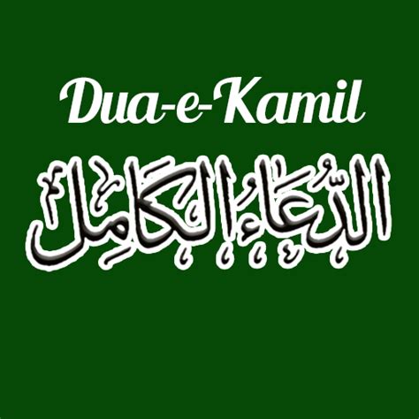 Dua e Kamil | دعا ءِ کامل - Apps on Google Play