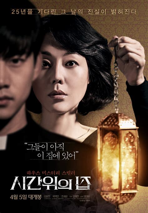 Top Korean Horror Movies | EonTalk