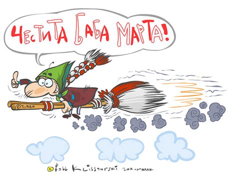 Baba Marta is coming. by Bobbart on DeviantArt