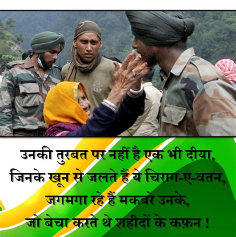 Indian Army Quotes, Indian Freedom Fighters, Soldier Quotes, Hindi ...