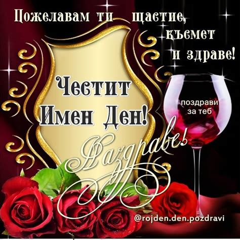 На 5 септември... - Честит Рожден Ден - Поздрави за теб | Facebook