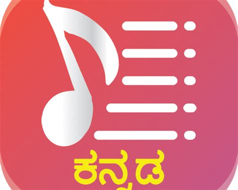 Kannada karaoke songs with lyrics download - psadoexplorer