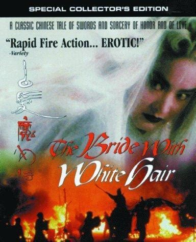 The Bride With White Hair (1993) | Sadako's Movie Shack