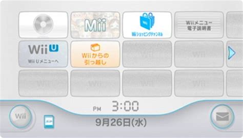 Wii Menu - Wii U Guide - IGN