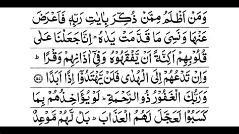 Surah kahf full text in arabic - huntbda