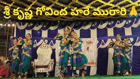 Sri Krishna Govinda Hare Murari ||శ్రీ మంజునాథ ఆలయ ప్రతిస్ఠాపన మహోత్సవం లో శ్రీకృష్ణ రూపకం - YouTube