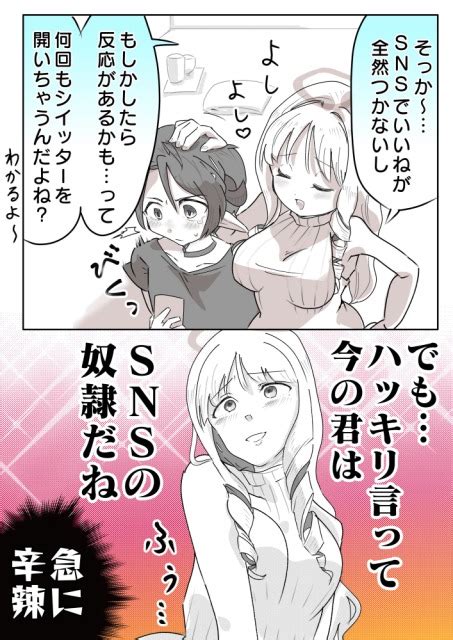 創作漫画 | スキマ - イラスト依頼・キャラ販売ならSKIMA