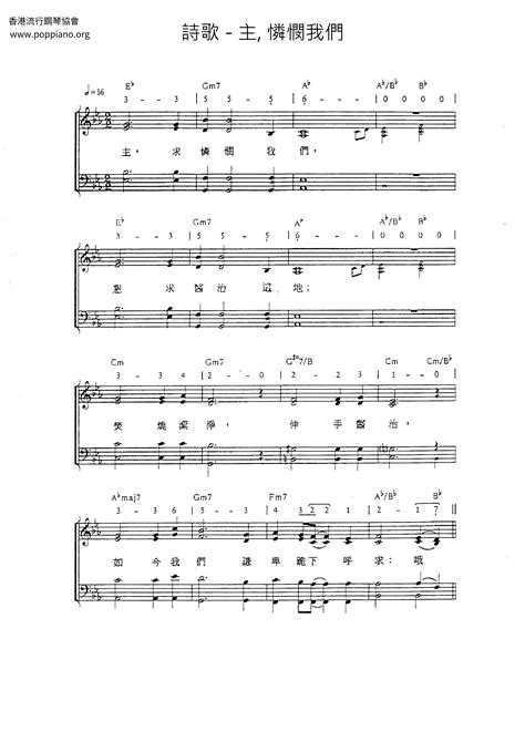 Hymn-Lord, Have Mercy On Us Sheet Music pdf, - Free Score Download ★