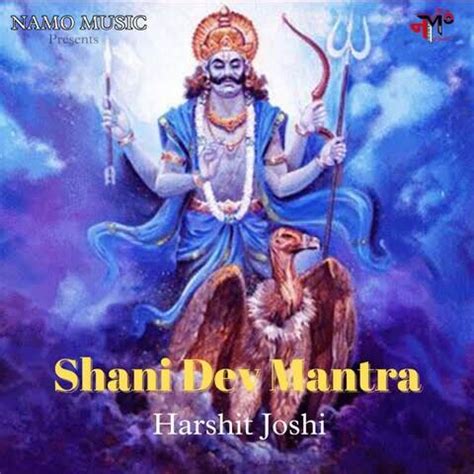 Shani Dev Mantra Song Download: Shani Dev Mantra MP3 Song Online Free ...