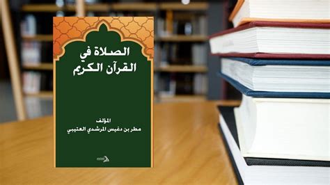 الصلاة في القرآن الكريم - إسلام أون لاين