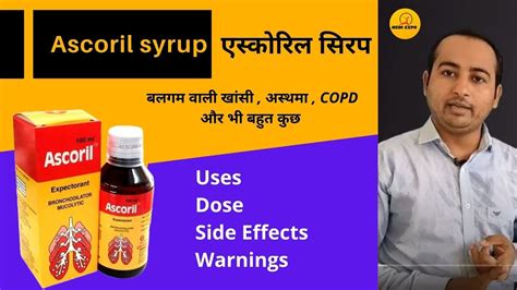 Ascoril Syrup - Review , Use , Effect , Side effect - YouTube