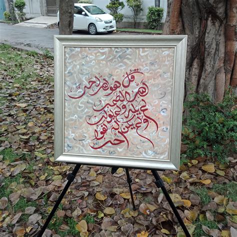 Surah Ikhlas Calligraphy Art- Online Calligraphy Delivery In Lahore