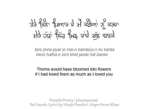 17 Best images about punjabi poetry on Pinterest | Posts, Cute couples ...