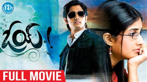 Oye Telugu Full Movie | Siddharth | Shamili | Yuvan Shankar Raja | Sunil | Ali | iDream Movies ...