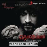 Thottupaar MassTamilan Tamil Songs Download | Masstamilan.dev