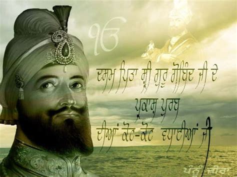 Guru Gobind Singh Ji (Gurpurab) - Desi Comments