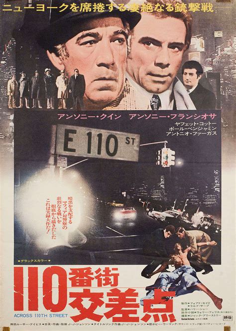 Topic: Across 110th Street | New Beverly Cinema