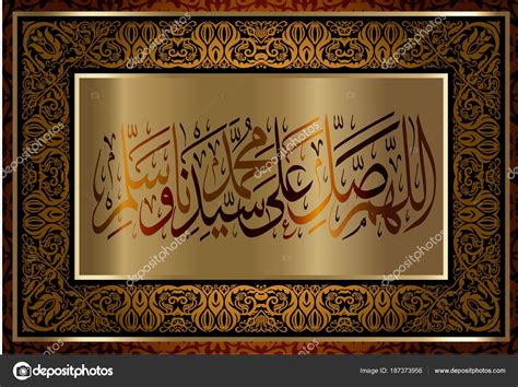 "Islamic calligraphy" Allahumma Salli ala sayyidina Muhammad was salim "for the design of Muslim ...