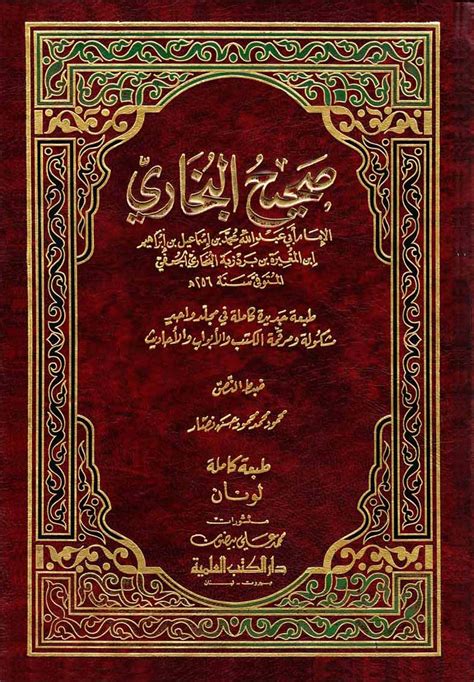 Sahih Al Bukhari Book Pdf - pongood