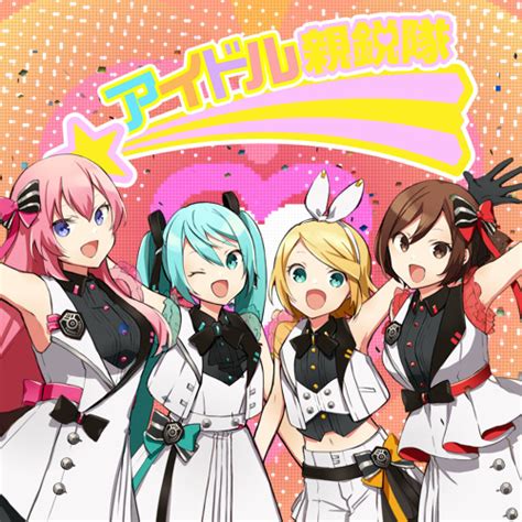 Stream Newly Edgy Idols (feat. Hatsune Miku, Kagamine Rin, Megurine Luka, Meiko) by Mitchie M ...