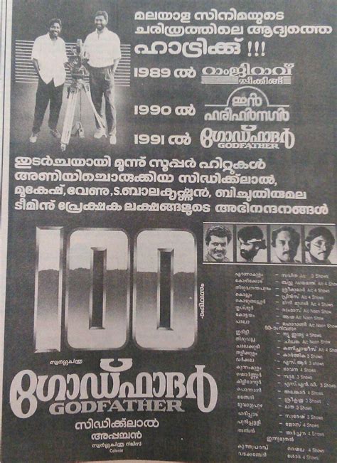 Godfather Malayalam Movie Poster