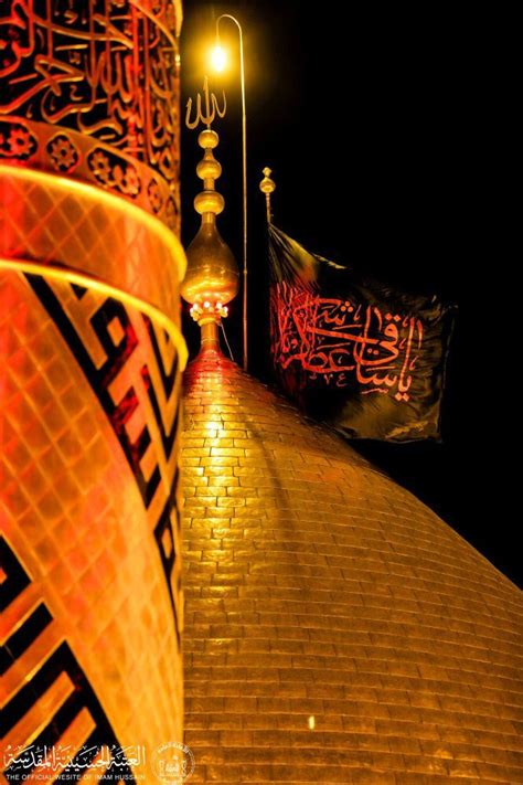 Download Imam Hussain Pictures Karbala for desktop or mobile device ...