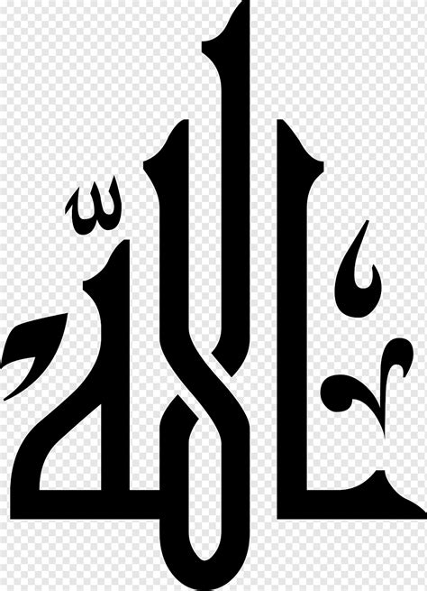 Quran Arabic calligraphy Islam Allah, islamic designs, text, logo ...