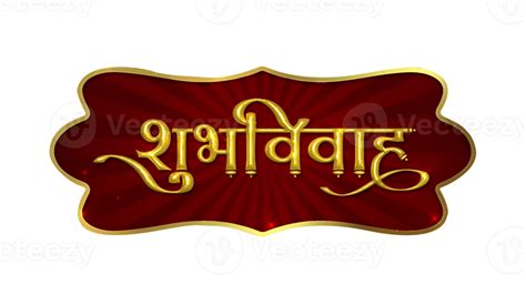 Shubhvivah calligraphy wedding lagn shubh royal and premium 19775610 PNG