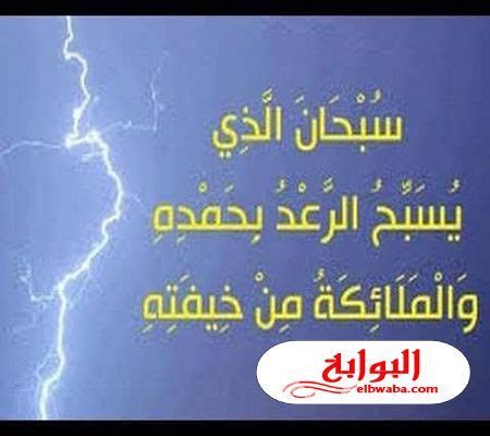 دعاء الرعد والمطر – لاينز