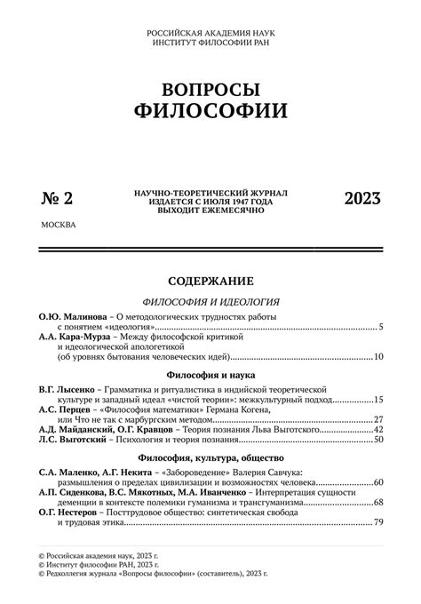 (PDF) Lev Vygotsky’s Theory of Cognition. Vygotsky, Lev S., Psychology and Theory of Cognition ...