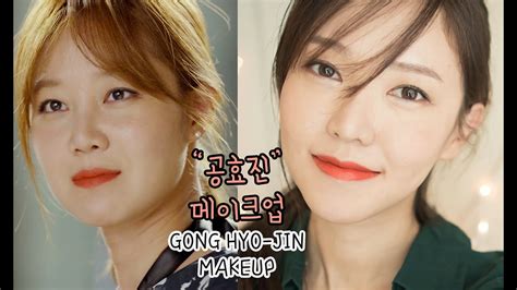 Gong Hyo-Jin Makeup "It's Okay, That's Love" 공효진 메이크업 - YouTube