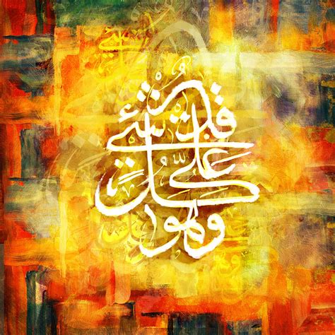 Islamic Calligraphy 015 Painting by Catf - Fine Art America