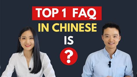 Learn Chinese in 20 Minutes Top Chinese Questions in Everyday Chinese Conversation Begginer HSK ...