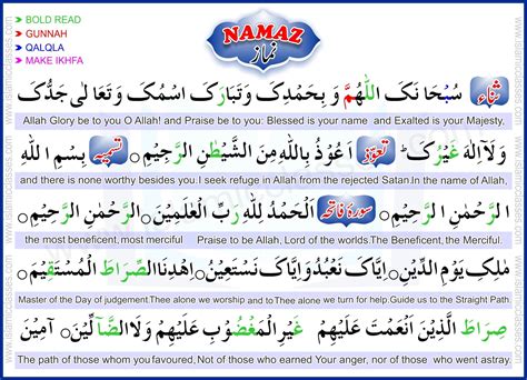 Learn Namaz with English Translation | Learn Quran Online & Islamic Courses for Kids & Sisters