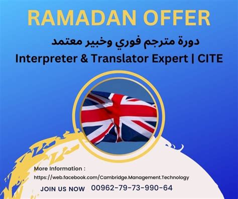 Certified Interpreter and Translator (CITE)-Special Offer