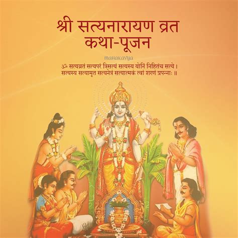 Satyanarayan Katha - Mahakavya - Read Ved Puran Online