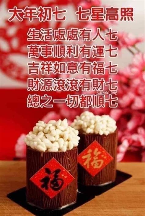 Chinese New Year Greetings