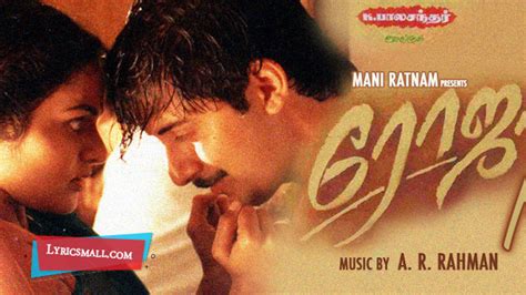 Chinna Chinna Aasai Lyrics | Roja Movie Songs Lyrics