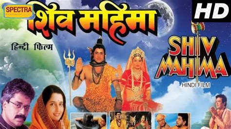 || Shiv Mahima (1992) Full Movie (HD) || Gulshan Kumar,Arun Govil,Kiran ...