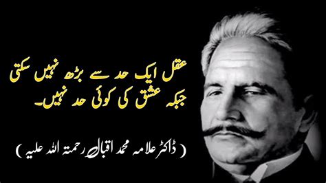 Allama iqbal RTA Quotes | Allama iqbal best quotes | Famous quotes ...