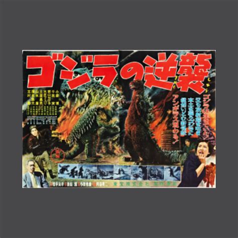 Godzilla Raids Again Poster V.2 - Geek - T-Shirt | TeePublic