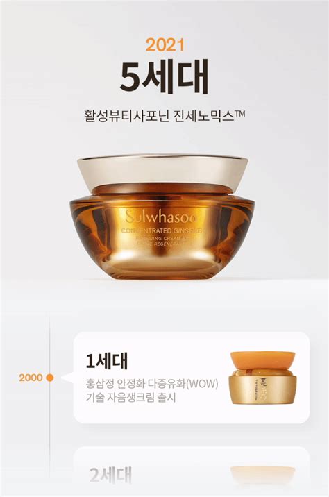 Sulwhasoo - Concentrated Ginseng Crème Rénovatrice EX (nouveau) - 30ml | Stylevana