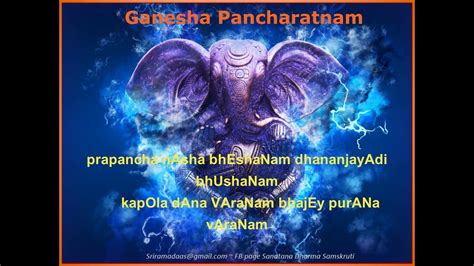 Ganesha Pancharatnam with English lyrics - YouTube