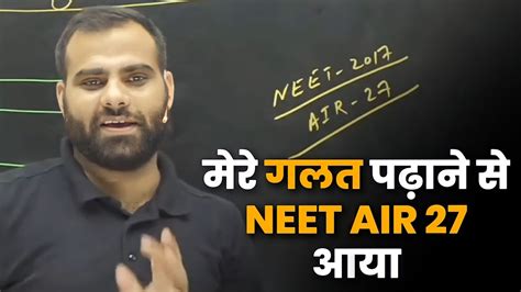 NEET AIR 27 Studied from MR Sir 😍| MR Sir Trolls Comment | Manish Raj Sir PhysicsWallah - YouTube