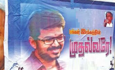 Actor Vijay started a political party?-அரசியல் கட்சி தொடங்கினார் நடிகர் ...