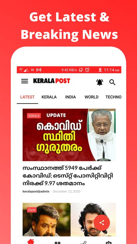 Kerala Post - Malayalam News App - App on Amazon Appstore